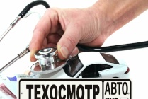 Об установлении предельных размеров платы за проведение технического осмотра на 2027 год.