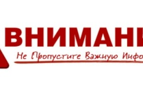 Объявление для регулируемых организаций!