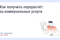 Как сэкономить на «коммуналке», если уезжал на праздники